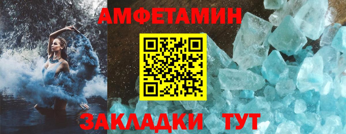 АМФЕТАМИН 97% Усть-Кут