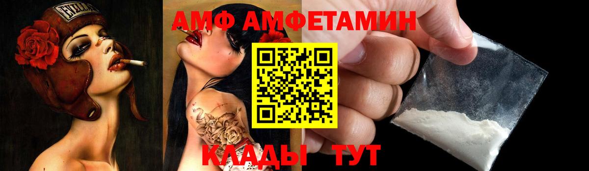 АМФЕТАМИН 98%  Вход с VPN  Усть-Кут 