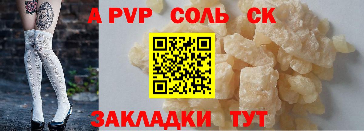 А ПВП СК  Вход с VPN  Alfa_PVP  A-PVP СК КРИС  Усть-Кут 