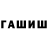 ТГК THC oil mi piache