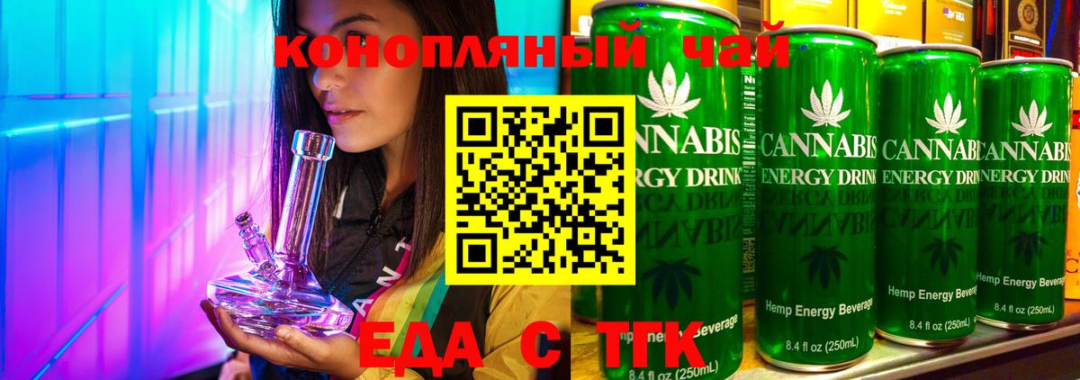 Еда ТГК марихуана Усть-Кут