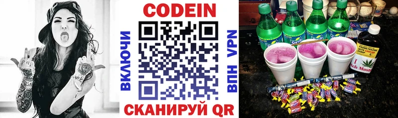 Кодеиновый сироп Lean напиток Lean (лин)  хочу наркоту  Усть-Кут 