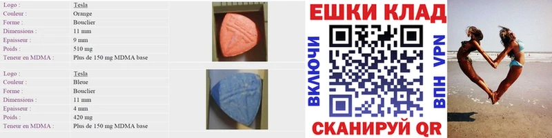 где купить наркоту  сайты даркнета как зайти  Ecstasy TESLA  Усть-Кут 