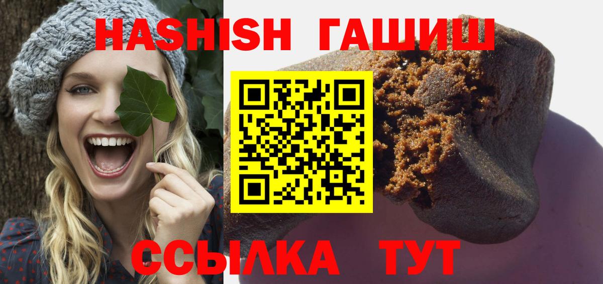 ГАШ Ice-O-Lator  Гашиш hashish  Вход с VPN  Усть-Кут 