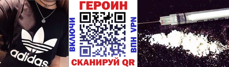 ГЕРОИН VHQ где найти наркотики кракен как войти Усть-Кут
