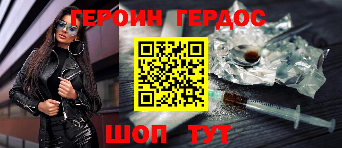 ГЕРОИН афганец  Вход с VPN  ГЕРОИН  Усть-Кут 