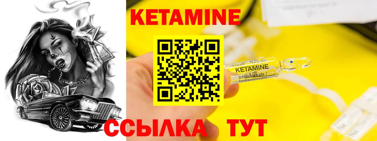 Усть-Кут  КЕТАМИН ketamine  Вход с VPN  КЕТАМИН VHQ 