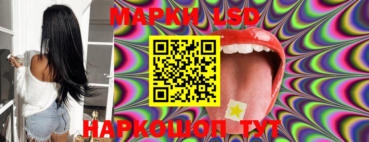 LSD-25 экстази кислота  LSD-25 экстази кислота  ЛСД экстази  ссылка на мегу как зайти  Усть-Кут  Вход с VPN 