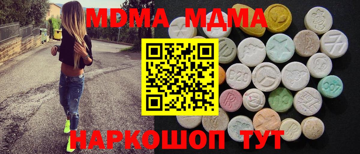Усть-Кут  МДМА  Вход с VPN  MDMA crystal  МДМА VHQ 