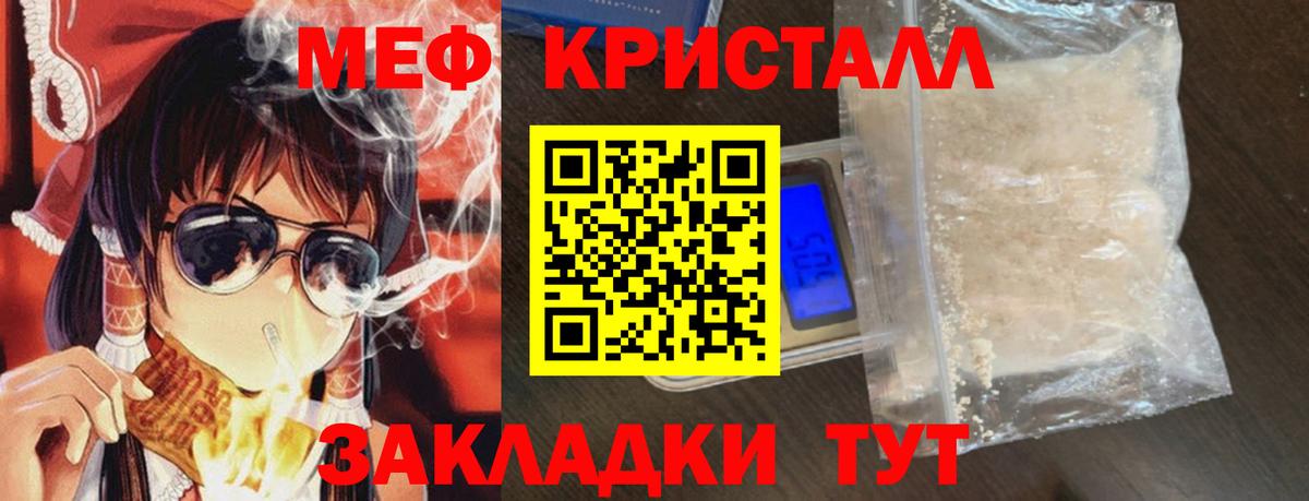 МЕФ мука Усть-Кут