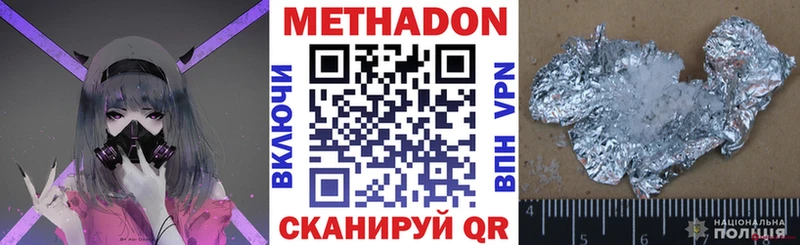 даркнет сайт  Усть-Кут  МЕТАДОН methadone 