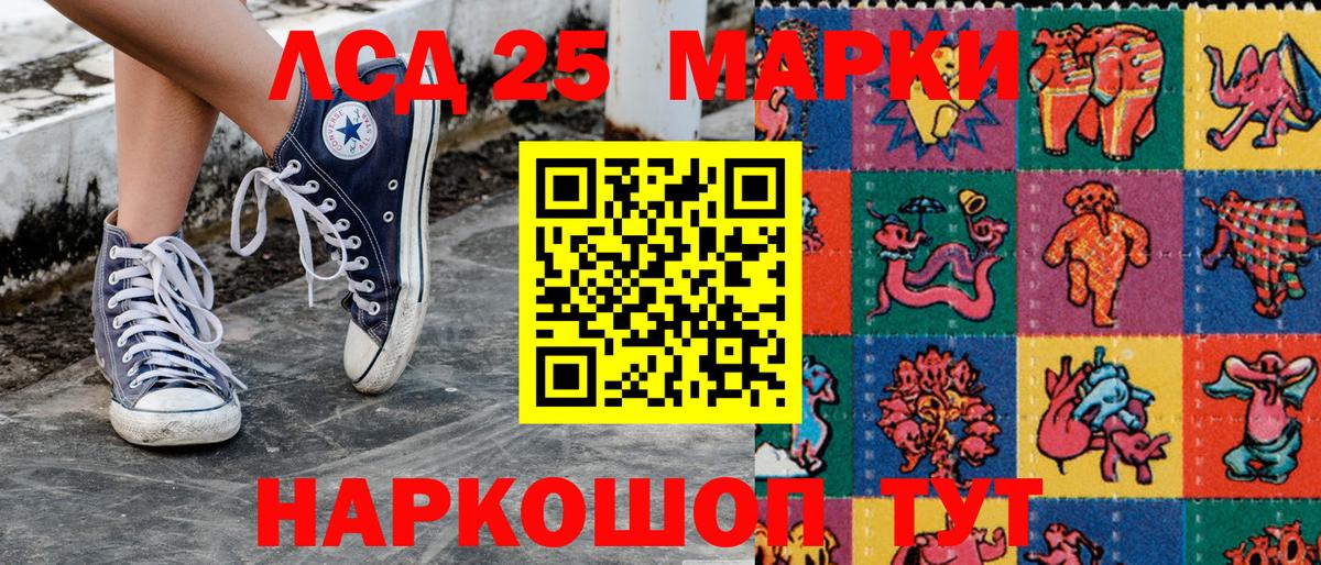 Наркотические марки 1,5мг Усть-Кут